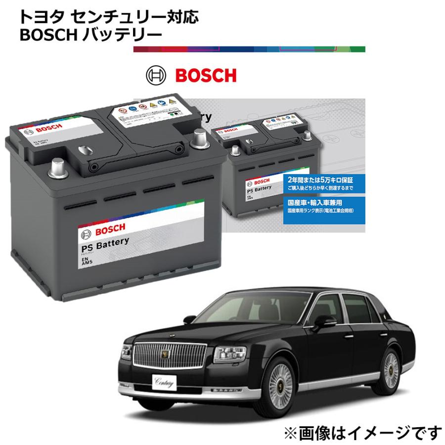 BOSCH（ボッシュ） トヨタ センチュリー[UWG6] 適合 PS-7C/LN3
