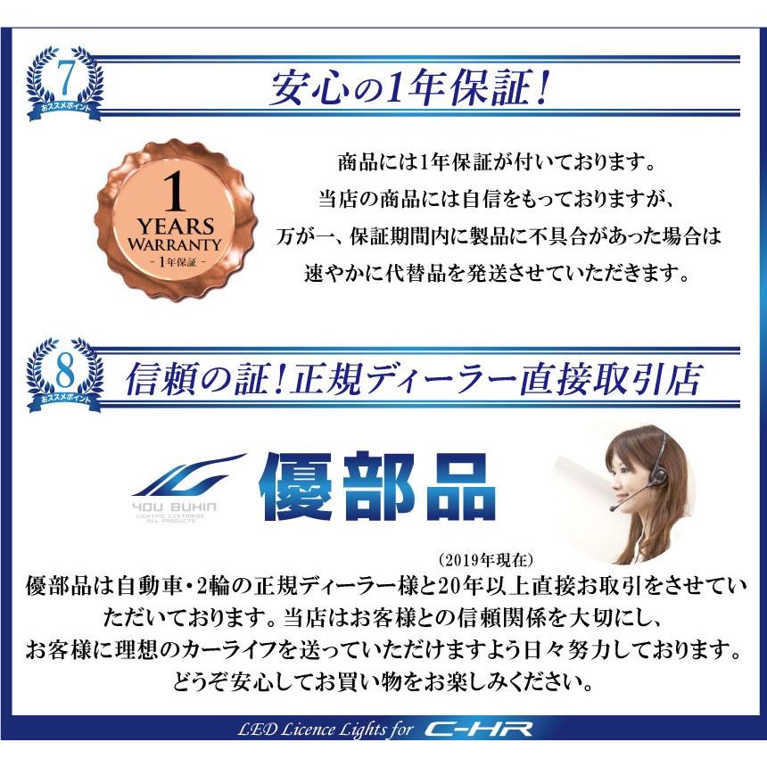 シリーズ累計8000個販売突破記念 C Hr専用 Ledナンバー灯ユニット 左右1台分セット 専用設計 ライセンス ユニット 簡単交換 カプラーオン設計 トヨタ Chr Rav4 Number Led 優部品 通販 Yahoo ショッピング