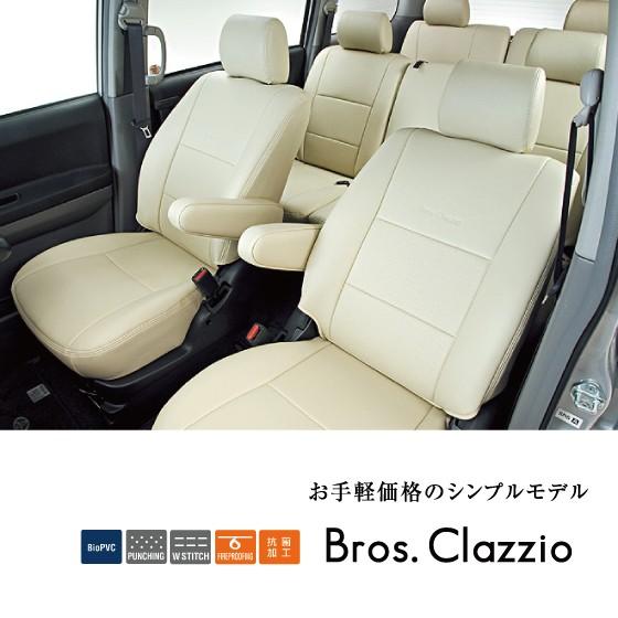 クラッツィオ ダイハツ キャストスタイル La250s La260s シートカバー Ed 6550 Ed 6551 Ed 6552 ブロスクラッツィオ Clazzio Clazzio Cast Style Bros 優部品 通販 Yahoo ショッピング