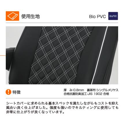 クラッツィオ ラパン HE33S シートカバー ES-0627 キルティングタイプ