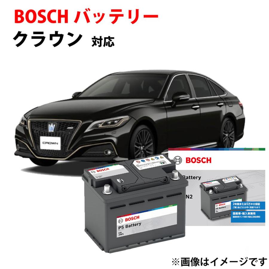 BOSCH（ボッシュ） クラウン バッテリー PS-6C/LN2 トヨタ 純正サイズ 