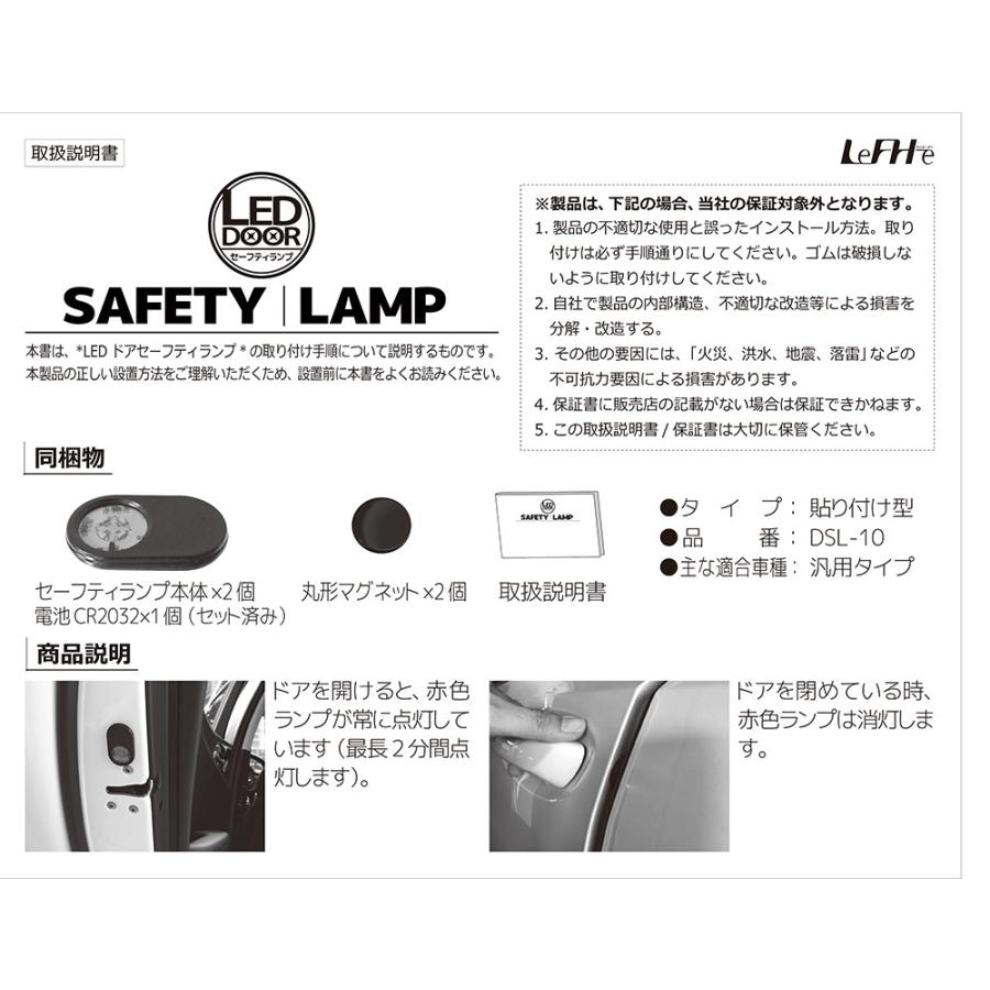 ドアが開いていることを知らせる 自動点灯タイプ LED ドアセーフティ