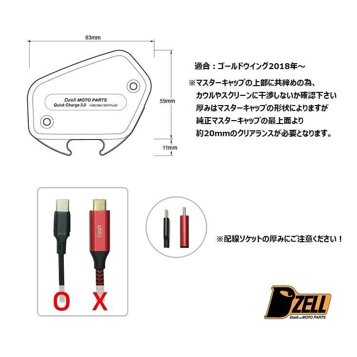 DZELL バイク用 USB充電器 Dzell トレンド 急速充電対応の必須アイテム USB ゴールドウィング タイプC