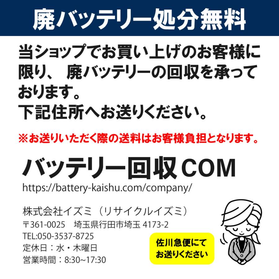 BOSCH（ボッシュ） エスクァイア バッテリー PS-6C/LN2 トヨタ 純正 