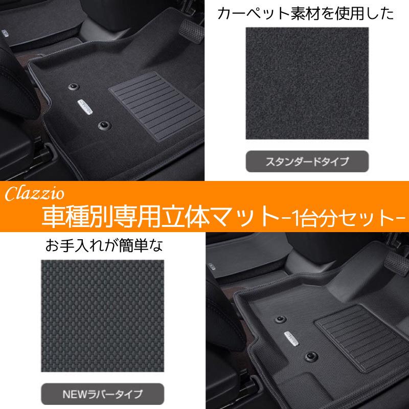 ハイエースWIDE ハイエースワイド 200系 フロアマット 立体マット 1台 
