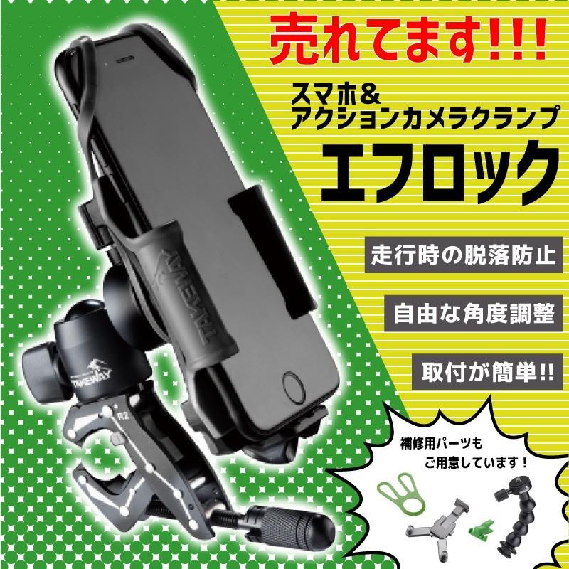 スマホ アクションカメラ ホルダー クランプ 取付 簡単 バイク 2輪 マウンテンバイク 自転車 ロードバイク スクーター エフロック ナビ F Lock2 優部品 通販 Yahoo ショッピング