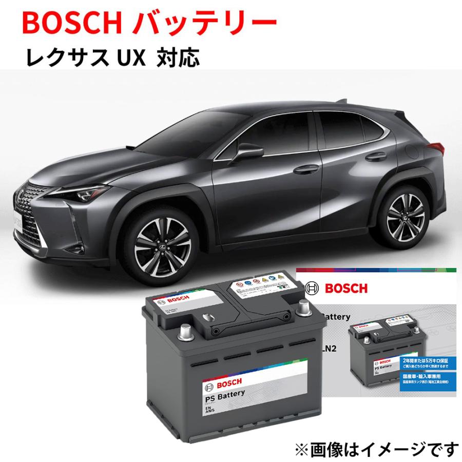 BOSCH（ボッシュ） レクサス バッテリー PS-5K/LN1 LN1 日本車専用EN