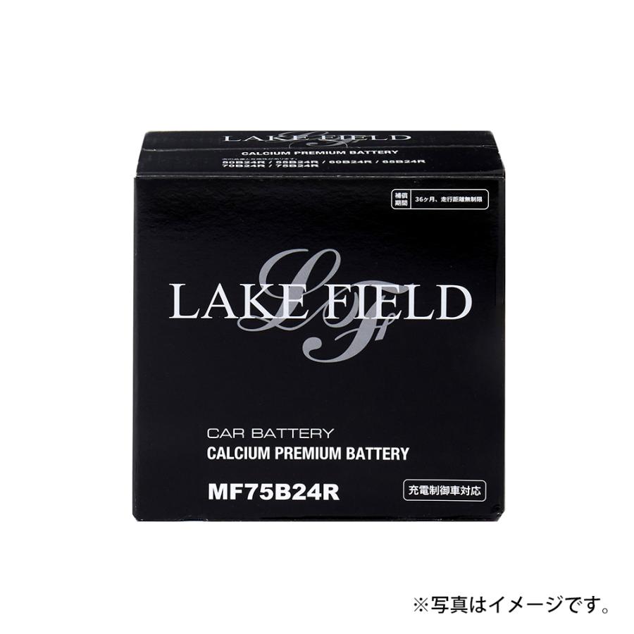 自動車用バッテリー 75B24L レイクフィールド 55B24L 60B24L 65B24L 
