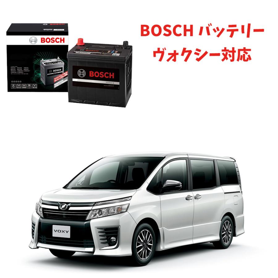 BOSCH（ボッシュ） HT-N-75 75B24L バッテリー ヴォクシー対応 AZR60G