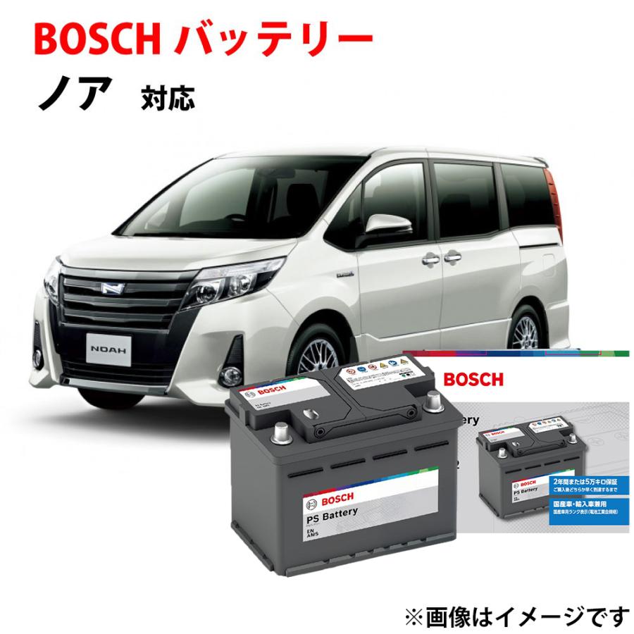 BOSCH（ボッシュ） ノア バッテリー PS-6C/LN2 トヨタ 純正サイズ LN2