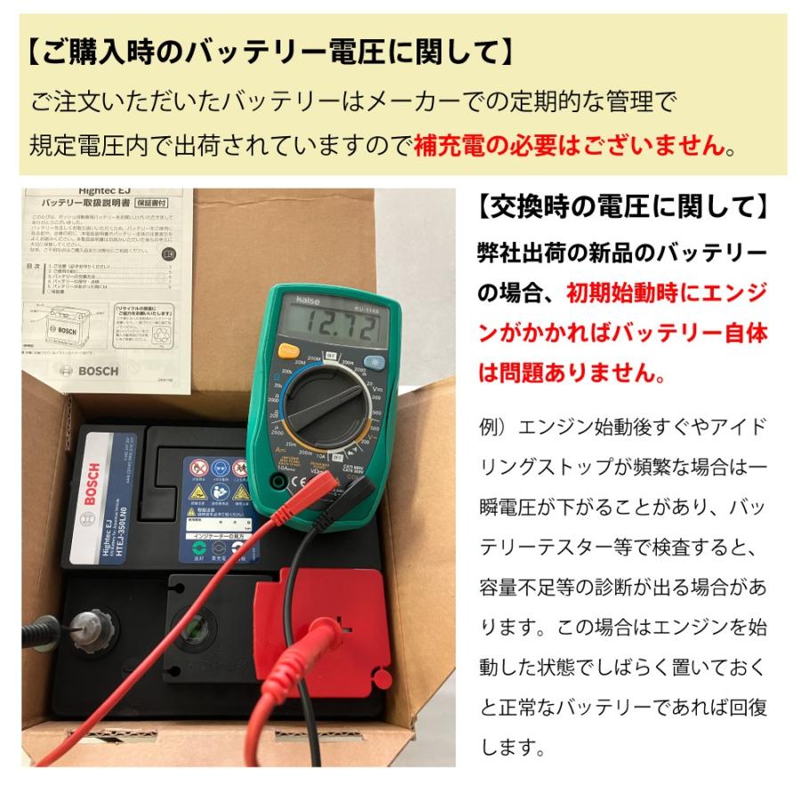 BOSCH（ボッシュ） 日産 ノート NOTE 1.2i e-power Nismo S DAA-HE12