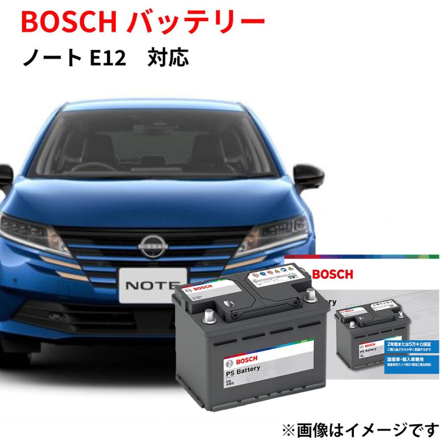 BOSCH（ボッシュ） ノート E12 E13 バッテリー PS-5K/LN1 日産 LN1