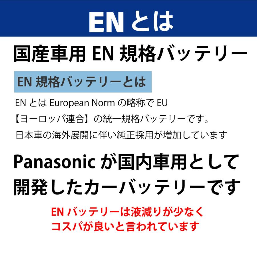 Panasonic（パナソニック） バッテリー N-370LN2/PA カーバッテリー EN