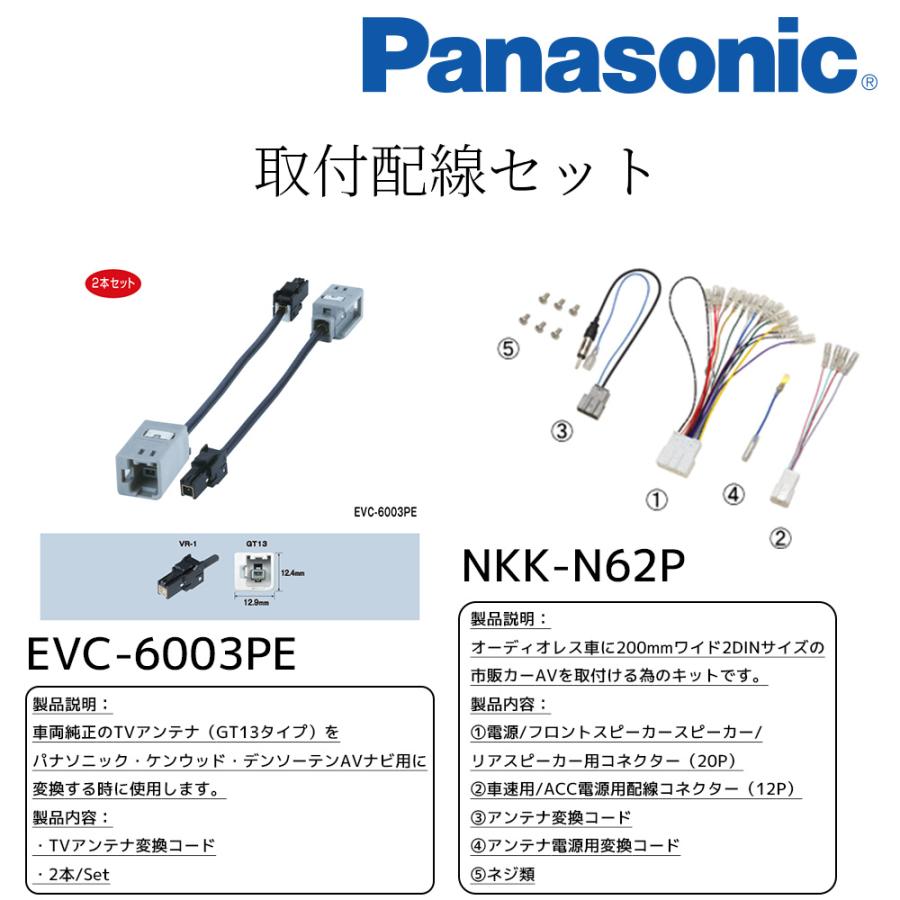 デイズ(B4#W・R1.3〜)専用セット Panasonic/CN-HE02WD バックカメラ付き 7V型ワイド(配線/パネル込) カー ナビ 車 7インチ パナソニック｜yubuhin｜05