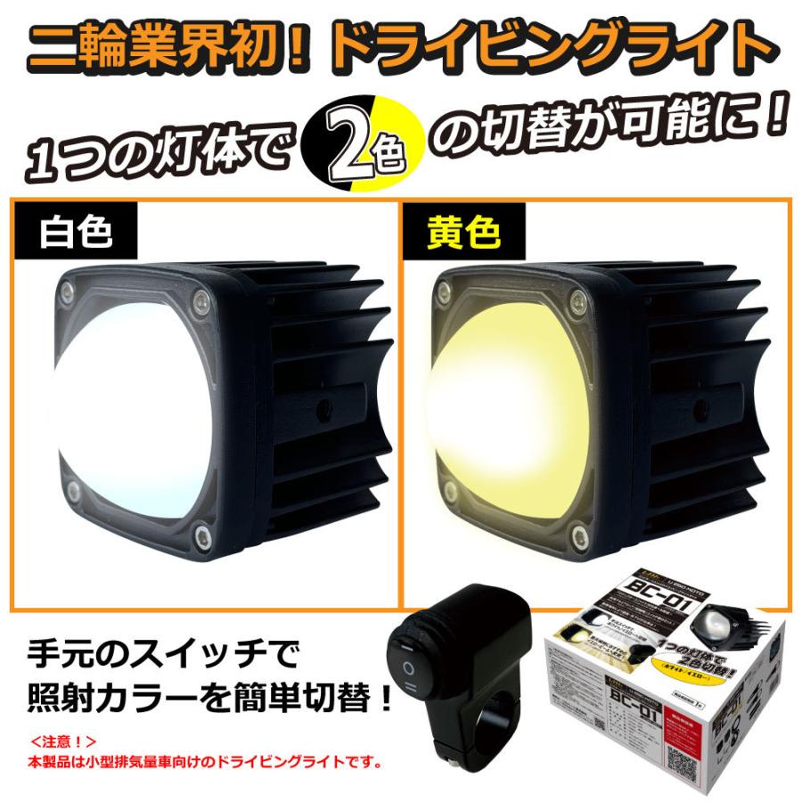 取り付けクランプ2種セット！ BC-01バイク用ドライビングライト LED L型クランプ+パイプクランプ セット_1
