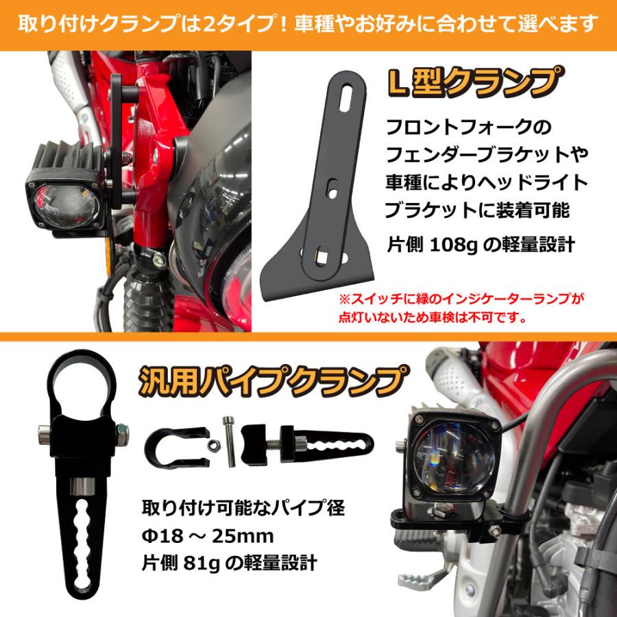 取り付けクランプ2種セット！ BC-01バイク用ドライビングライト LED L型クランプ+パイプクランプ セット_5