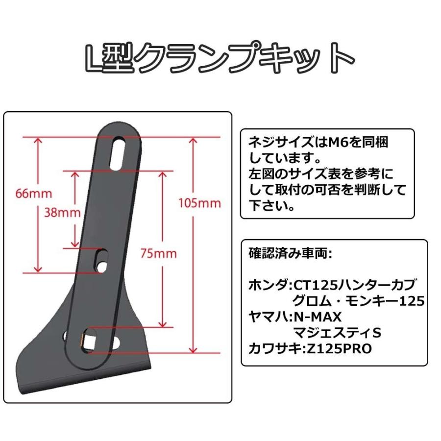 取り付けクランプ2種セット！ BC-01バイク用ドライビングライト LED L型クランプ+パイプクランプ セット_8