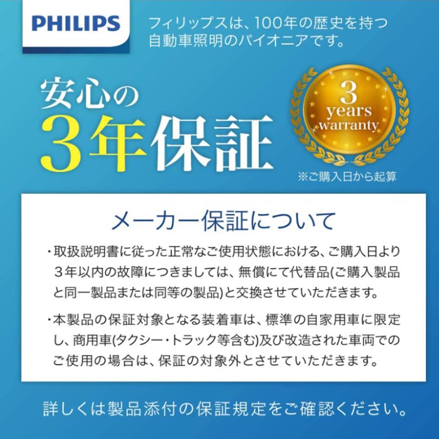 圧倒的な明るさ!! PHILIPS D2S 6000K 2500Lm HIDバルブ 純正交換用