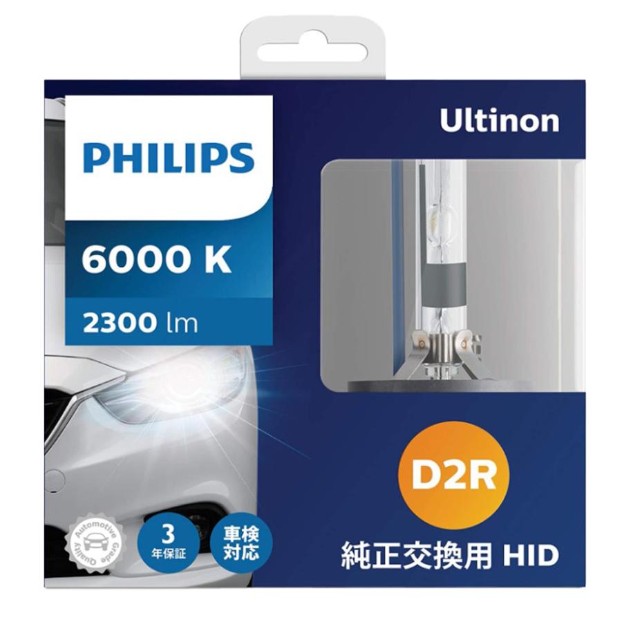 PHILIPS D2S/R共用 6000K 圧倒的な明るさ!! PHILIPS D2R 6000K 2300Lm HIDバルブ 純正交換