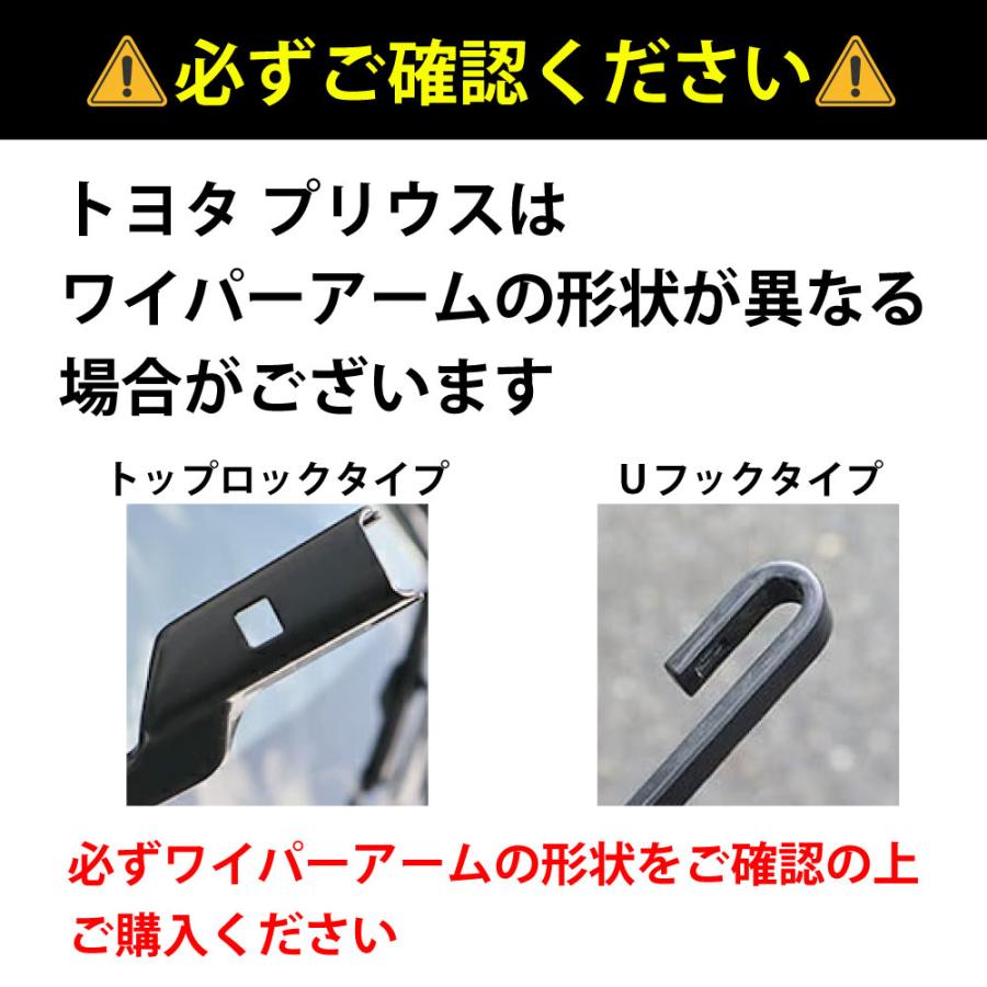 BOSCH（ボッシュ） プリウス 50系 前期型 MC前 ワイパー セット