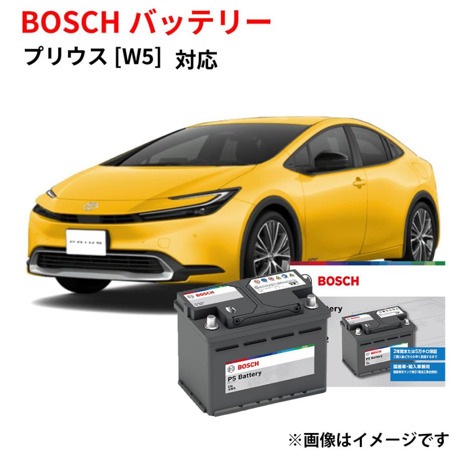 BOSCH（ボッシュ） プリウスPHV バッテリー PS-5K/LN1 トヨタ LN1 日本