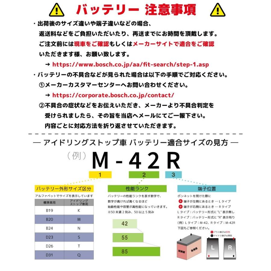 HTP-Q-85/115D23L Q-85 115D23L バッテリー デリカD:5対応 ガソリン車 CV2W CV4W CV5W BOSCH ボッシュ アイドリングストップ車 高性能 充電制御 HTP EXI｜yubuhin｜02