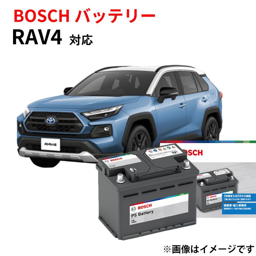 BOSCH（ボッシュ） RAV4 バッテリー PS-6C/LN2 トヨタ 純正サイズ LN2