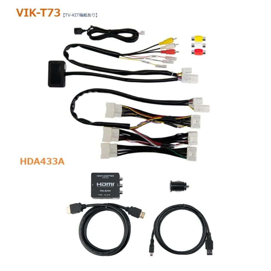 データシステムミラーリングセット（T73+HDA433A） : 優部品 - 通販 