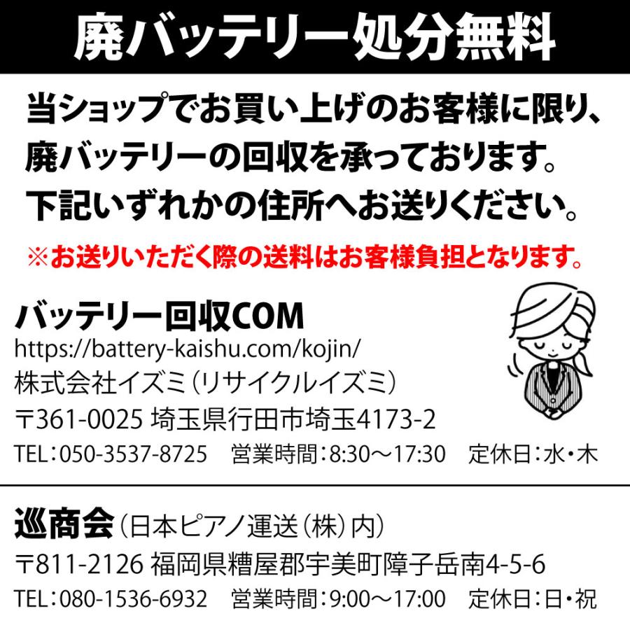 BOSCH（ボッシュ） HT-S-120 120D26L バッテリー エスティマ対応