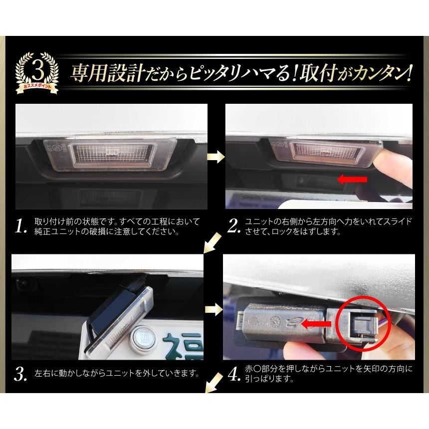 セレナ C27専用 e-poweR対応 ランディ対応 LEDナンバー灯ユニット LEDライセンスランプユニット 専用設計・アッセンブリー交換 簡単取付 左右セット 取付3分｜yubuhin｜05