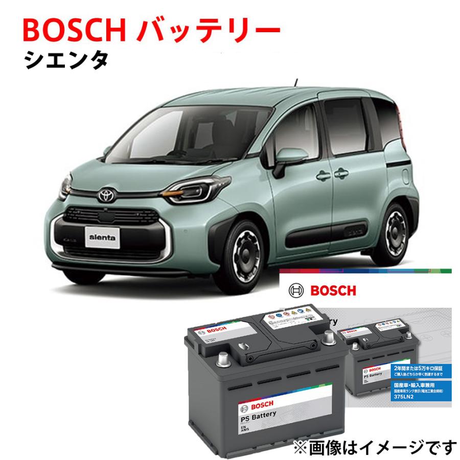 BOSCH（ボッシュ） シエンタ 5BA-MXPC10G 6AA-MXPL10G MXPL15G