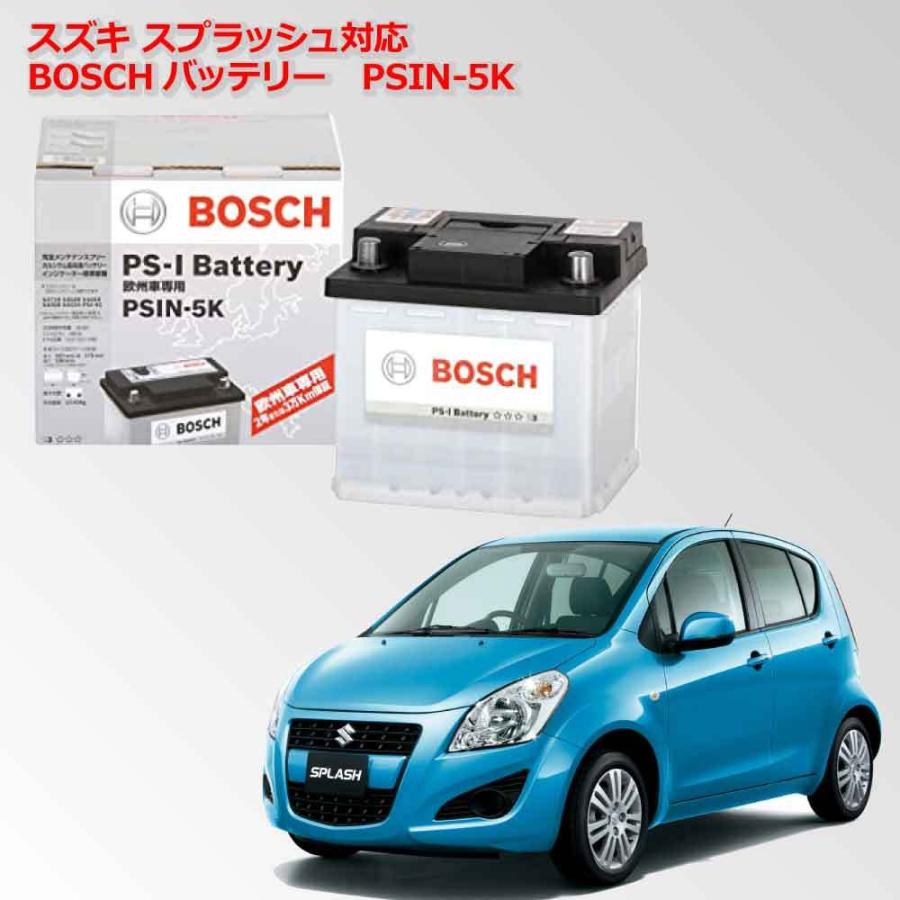 BOSCH（ボッシュ） スズキ スプラッシュ[A5B] 適合 PS-5K/LN1 純正