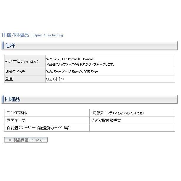 レクサス LS LC NX テレビキット 切替タイプ データシステム TTV411