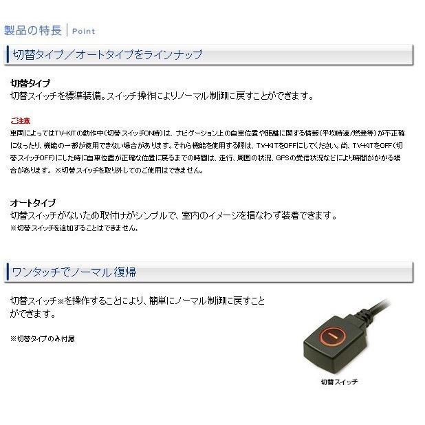レクサス LS LC NX テレビキット 切替タイプ データシステム TTV411