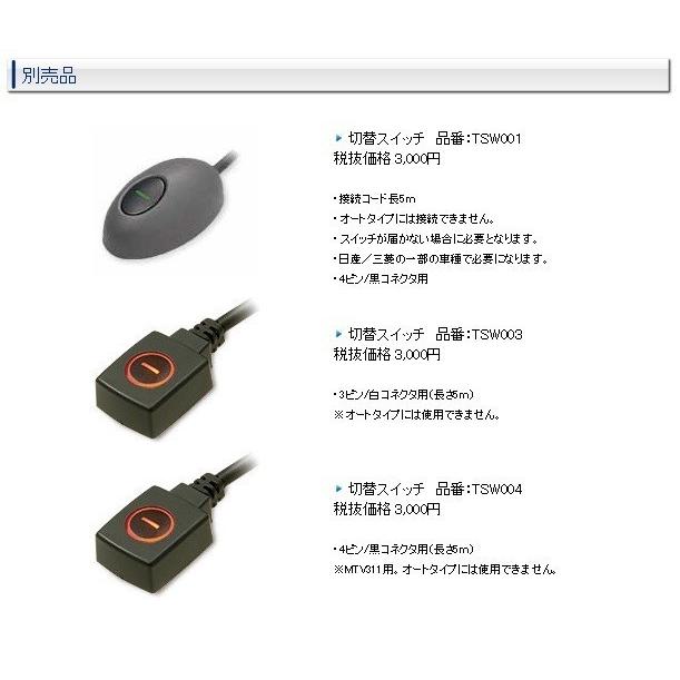 レクサス LS LC NX テレビキット 切替タイプ データシステム TTV411
