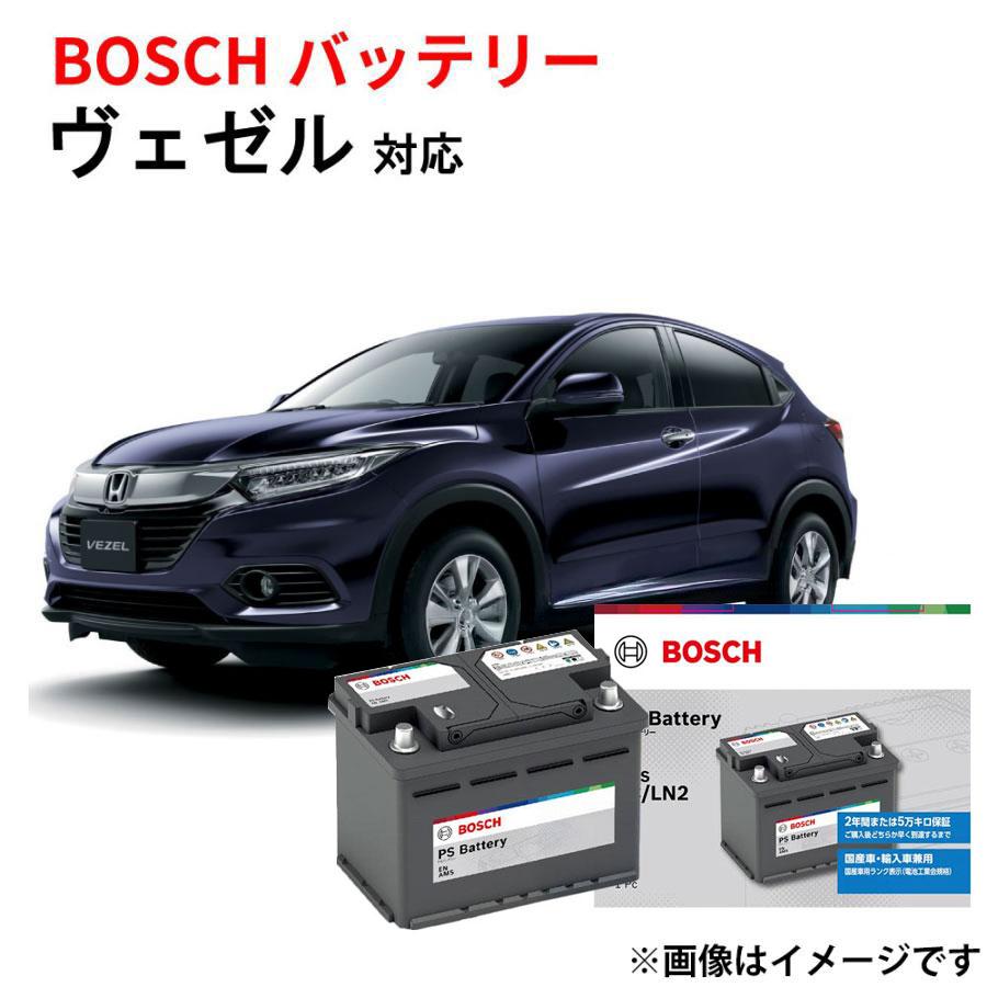 BOSCH（ボッシュ） ヴェゼル バッテリー HT-LN2-EFB 新品 HTEJ-375LN2