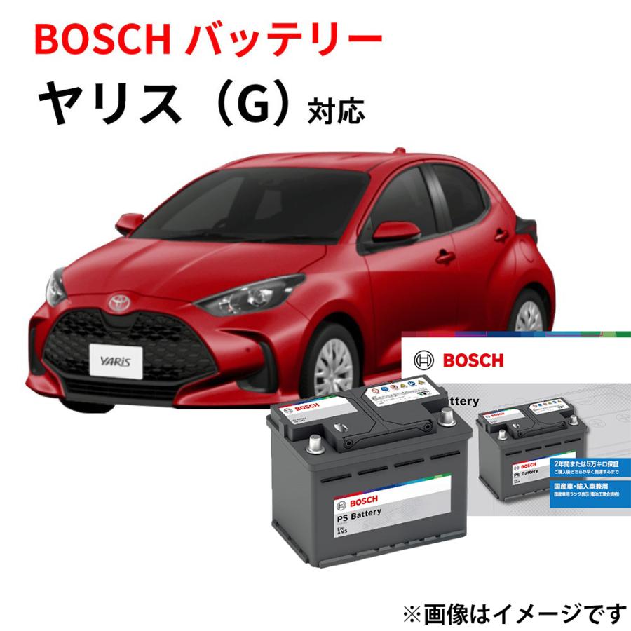 BOSCH（ボッシュ） ヤリス バッテリー PS-4F/LN0 自動車用バッテリー