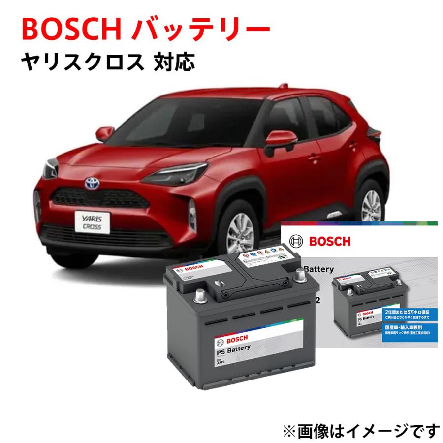 BOSCH（ボッシュ） トヨタ ヤリスクロス YARISCROSS 1.5iハイブリッド
