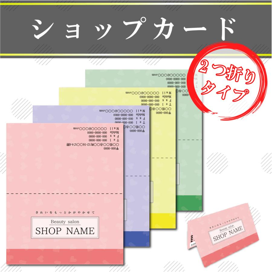 21年最新入荷 2つ折り ショップカード作成 スタンプカード 予約欄 ハート 作成
