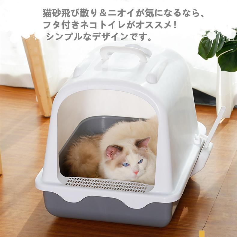 ペット用品 猫用トイレ本体 スコップ付き 大型 猫トイレ 猫砂の飛び散り防止 掃除簡単 スペース広い 大きい猫 大きいトイレ 送料無料 北海道 沖縄 離島を除く Yc 054 056 Ytshopペット用品専門店 通販 Yahoo ショッピング