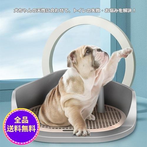 ペット用品 トレーニング犬トイレ しつけ用 中型犬 小型犬マーキングポールつき 足上げ 犬用トイレ お掃除楽 メッシュ付き 送料無料 北海道沖縄離島を除く Yc 1 Ytshopペット用品専門店 通販 Yahoo ショッピング