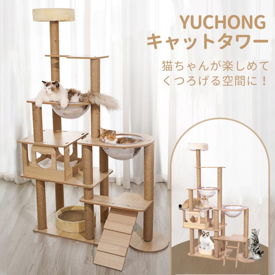 キャットタワー 猫タワー 木製キャットタワー据え置き ハンモック 6階建てのタワー 宇宙船  透明のスペースカプセル 大きくてスリムなデザイン 多頭飼い｜yuchong-store｜02