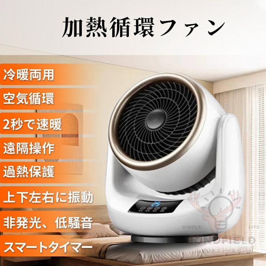 セラミックヒーター 小型 速暖 省エネ 静音 首振り 温冷風扇 セラミックヒーター 小型 速暖 省エネ 静音 首振り 温冷風扇