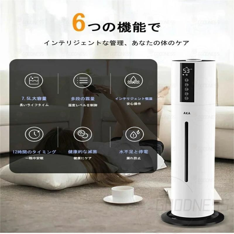 加湿器 超音波式 空気清浄器 スチーム式 大容量 タワー型加湿器