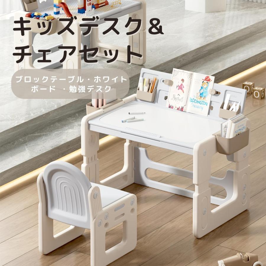 子供用テーブルと椅子2点セット 4モード 多機能 高さ調節可能