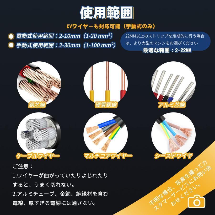 ワイヤーストリッパー 電動型 Φ2-30mmワイヤー適用 スムーズに ワイヤーストリッパー 電動型 Φ2-30mmワイヤー適用 スムーズに