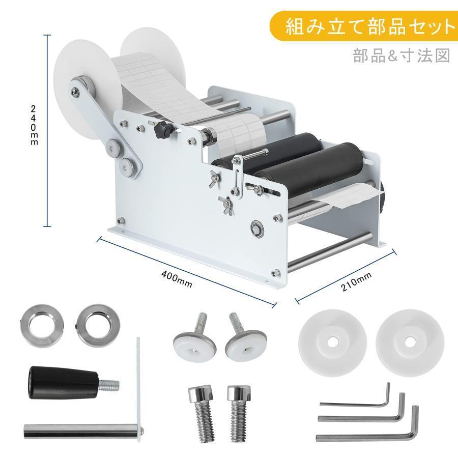 ボトルラベラー 手動式ラベル貼り機 φ15~120mmボトル適用 ラベル巻き内径75ｍｍ外径180ｍｍ アルミ缶/PETボトル 取り付け動画と説明書付き｜yuda｜02