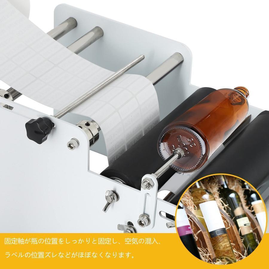 ボトルラベラー 手動式ラベル貼り機 φ15~120mmボトル適用 ラベル ボトルラベラー 手動式ラベル貼り機 φ15~120mmボトル適用 ラベル