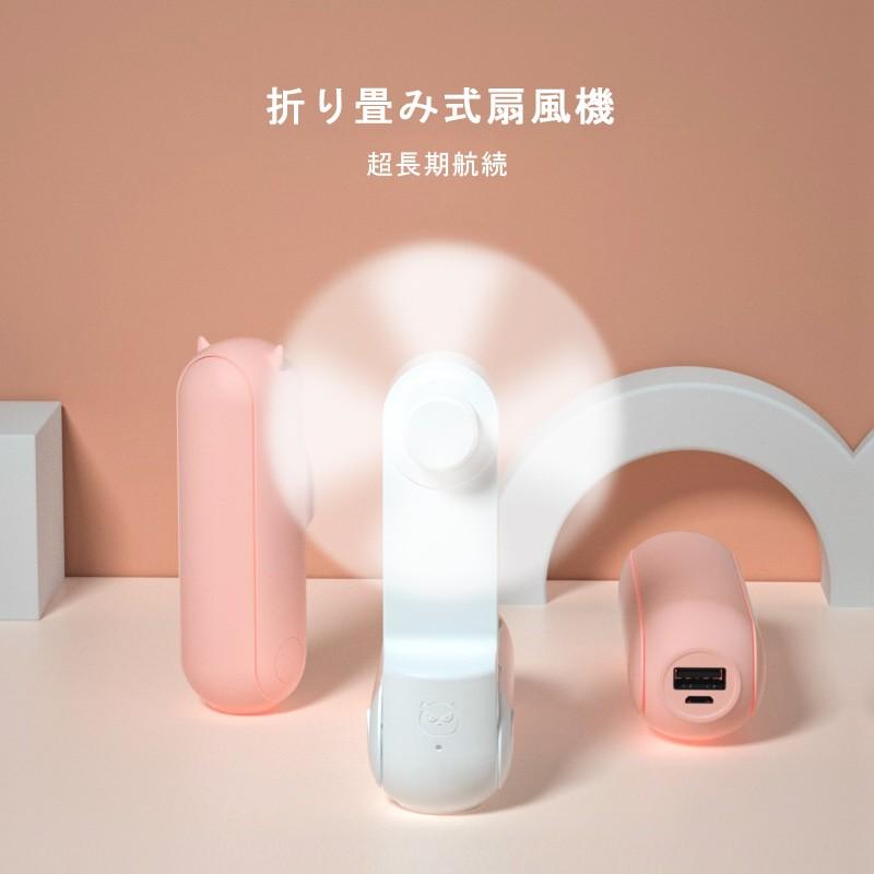 扇風機 ハンディ 携帯扇風機 手持ち Usb充電式 折りたたみ ミニ扇風機 安い 小型 静音 熱中症 モバイルバッテリー機能付き 可愛い 熱中症対策 3c 2 Gr7 月華王国 通販 Yahoo ショッピング