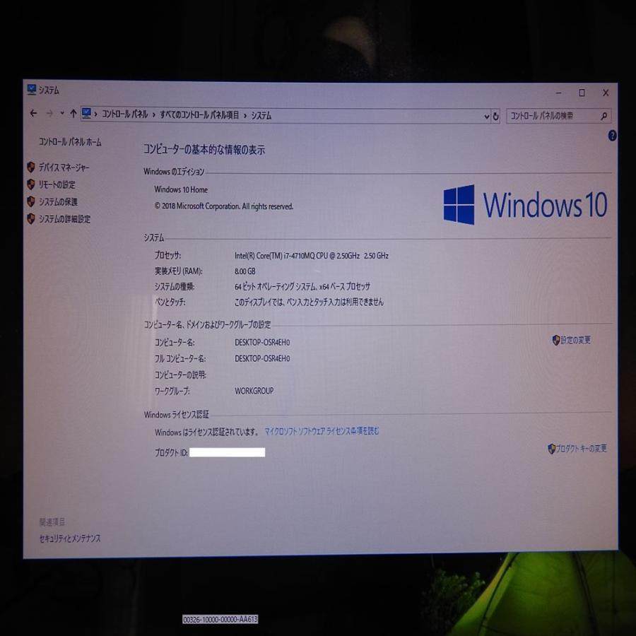 中古] 東芝 dynabook D61/54MBS i7-4710MQ 8GB 2TB HDD 一体型 PC